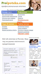 Mobile Screenshot of proipoteka.com